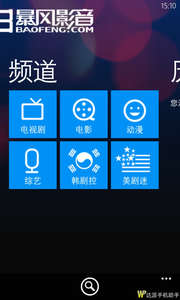 暴风影音官网下载(暴风影音客户端官方下载)