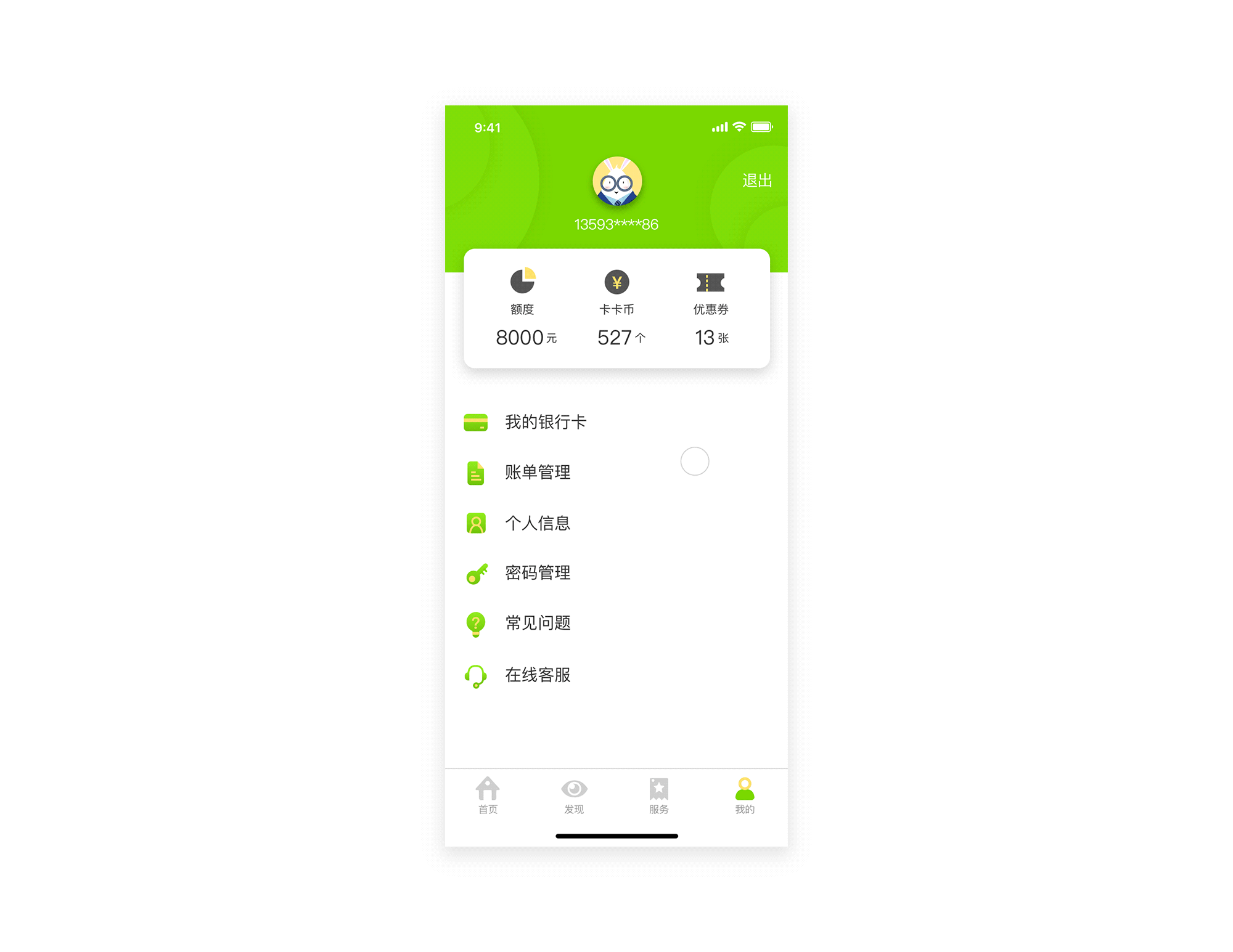 榕树额度app下载(榕树贷款有额度一定下款吗)