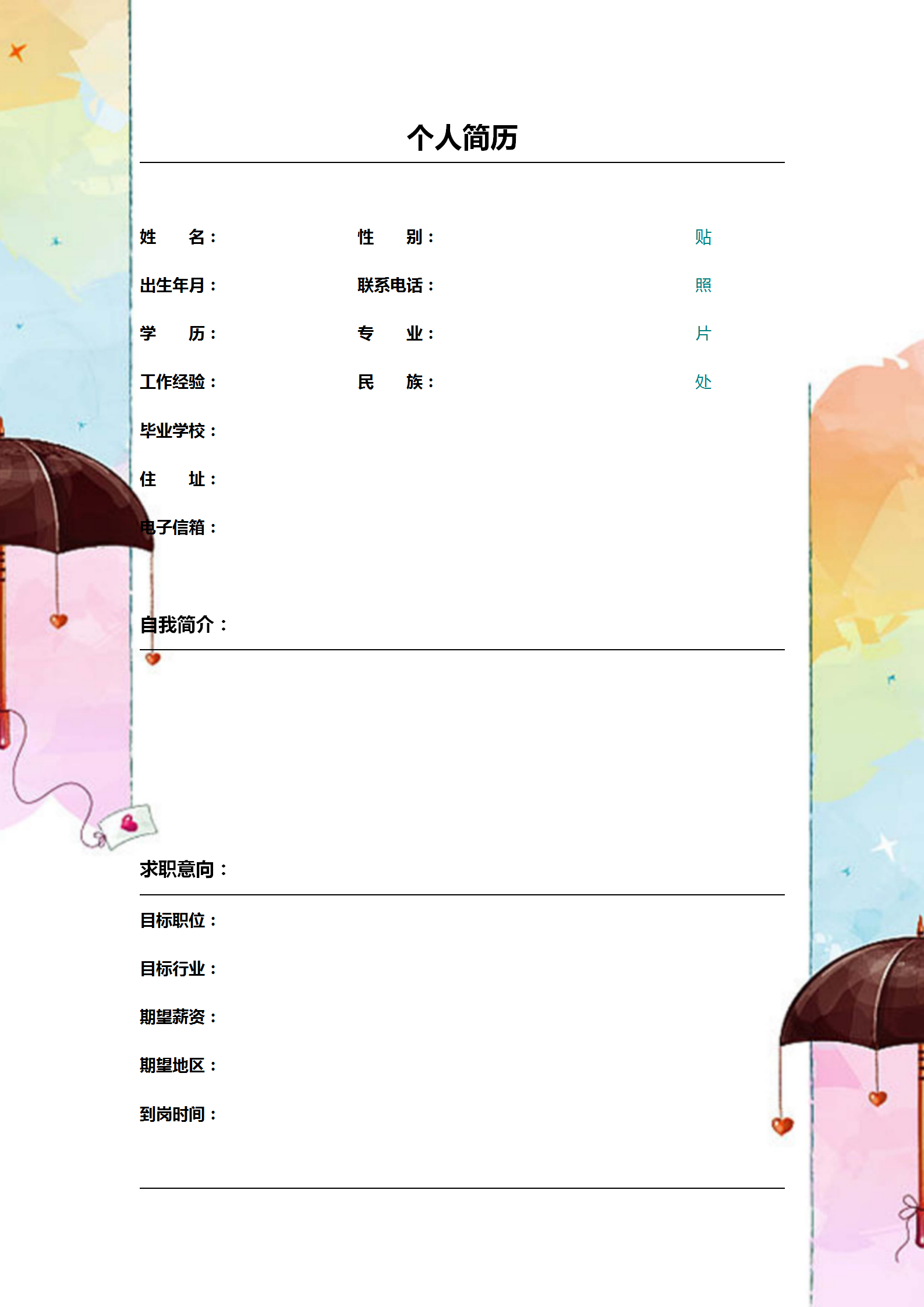 pdf个人简历模板下载-(个人简历pdf格式怎么做)