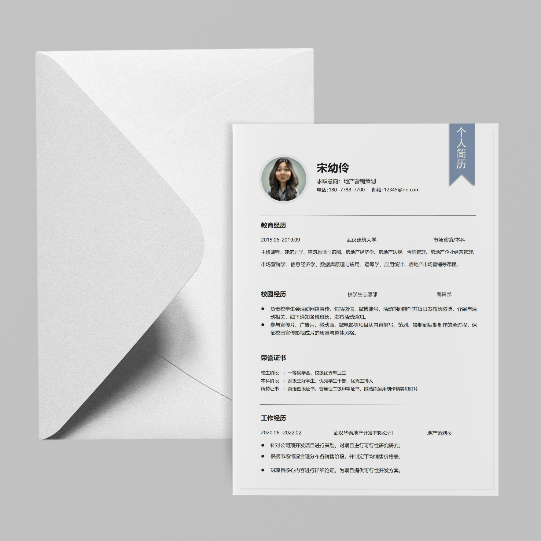 pdf个人简历模板下载-(个人简历pdf格式怎么做)