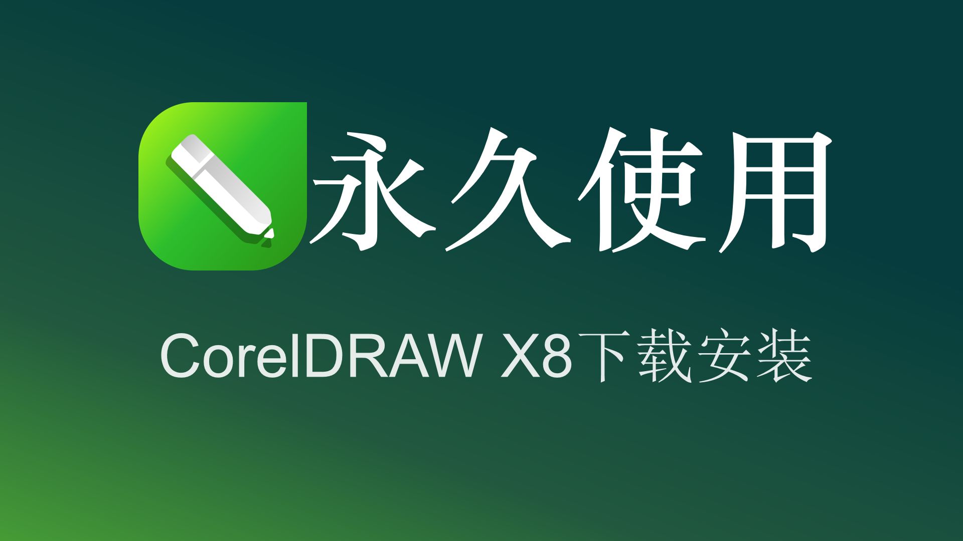 cdr教程下载_(cdr教学视频下载)