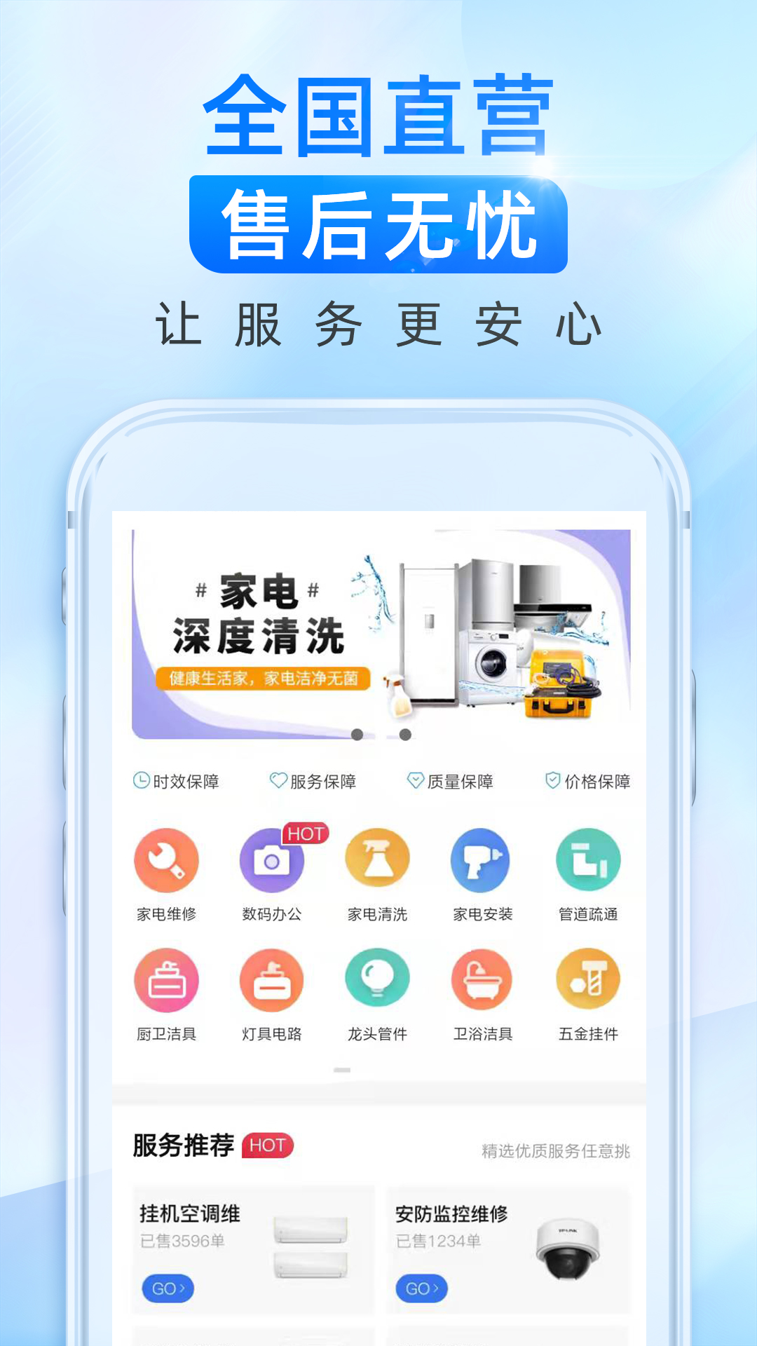 广告维修软件下载_(广告维修软件下载手机版)