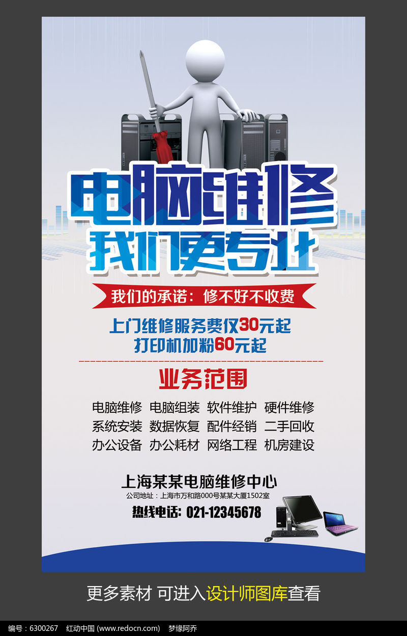 广告维修软件下载_(广告维修软件下载手机版)