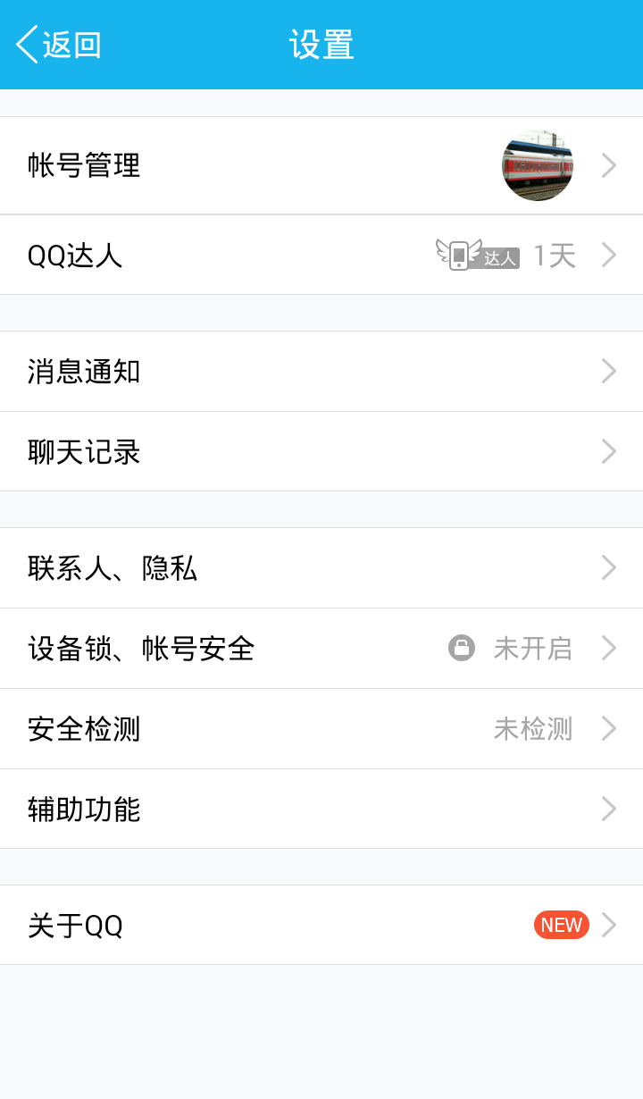 qq手机安卓版下载(手机2016安卓版下载)