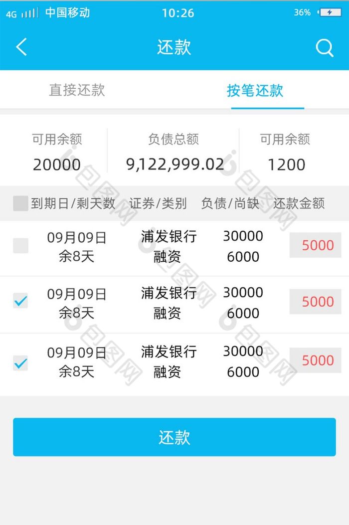 月兔金融APP下载(月兔金融app苹果版)