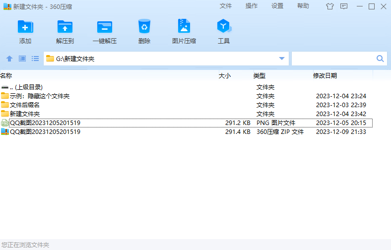压缩文件软件下载(压缩文件软件官方下载)