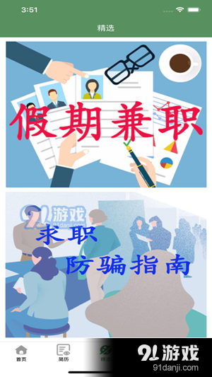 雏菊兼职app下载-(雏菊任务最新登录网址)