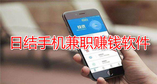 雏菊兼职app下载-(雏菊任务最新登录网址)