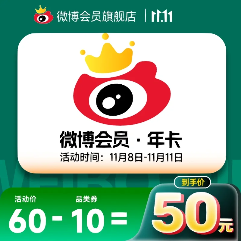 微博app下载-(微博官网首页入口电脑版)