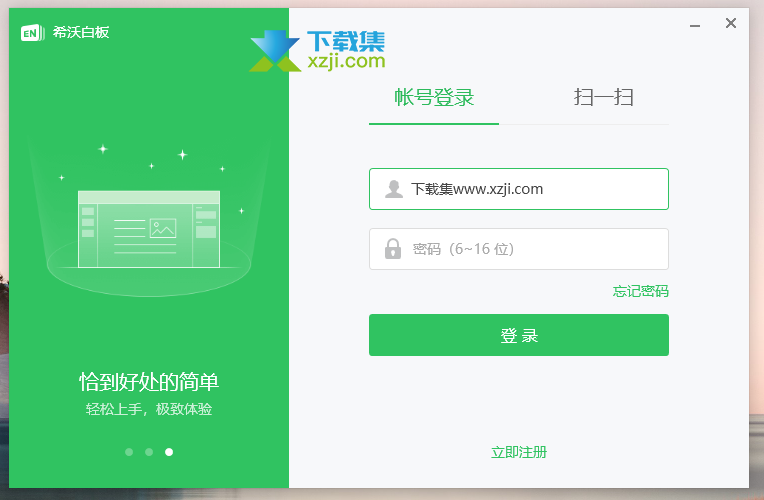 检测白板软件下载(检测白板软件下载安装)