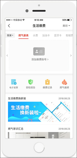 生活缴费app下载_(生活缴费app下载安装)