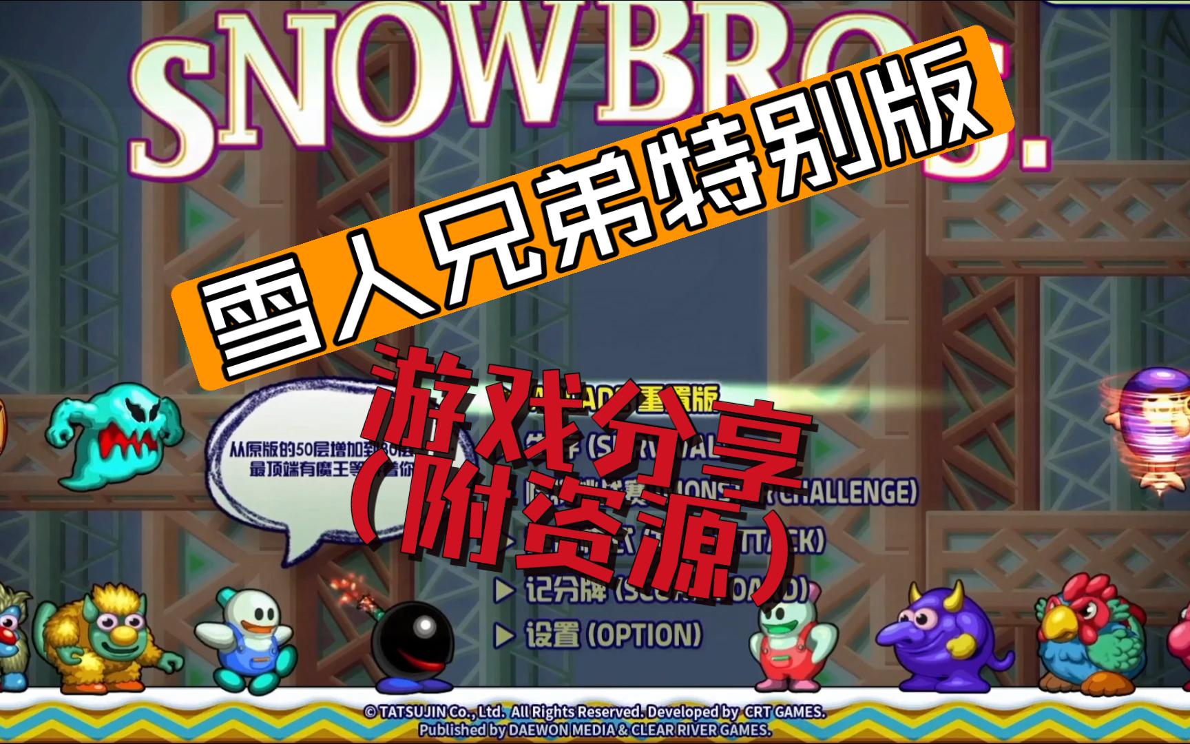 雪人军团模板下载(mod下载网站大全)