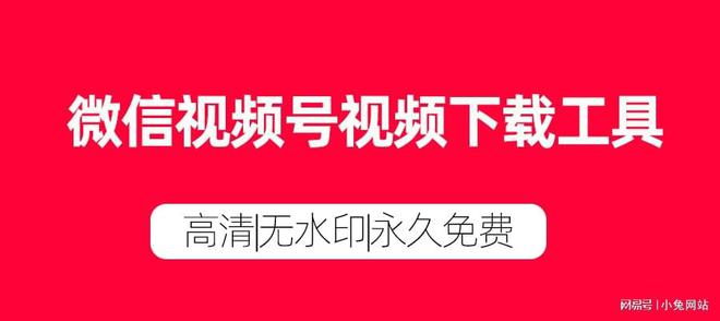 wx下载原视频_(微信页面视频下载)
