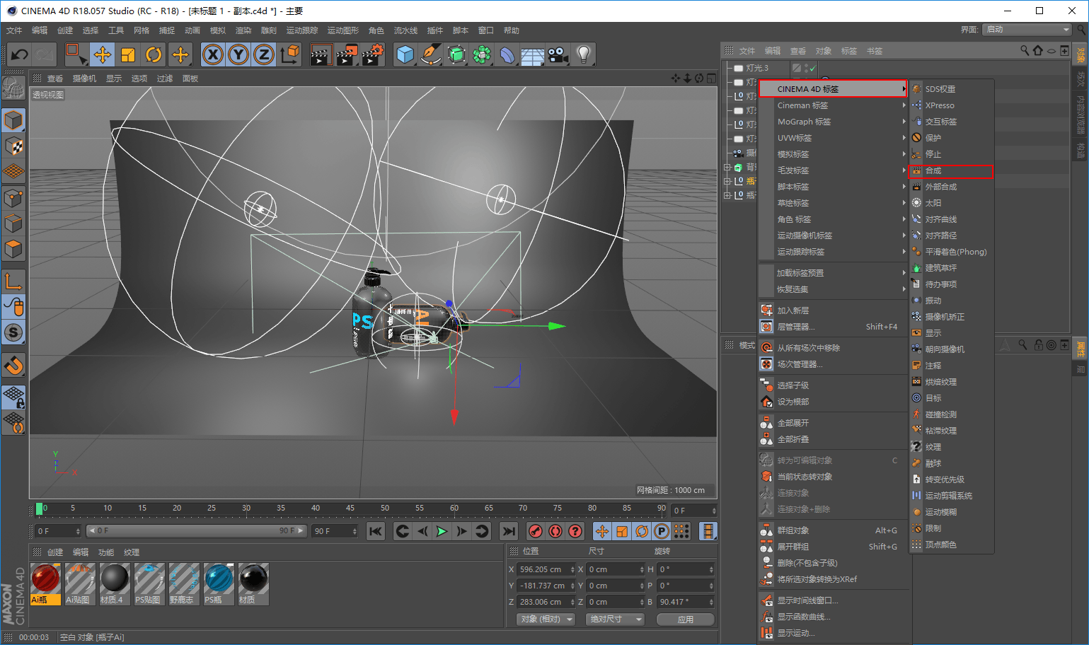 c4d软件下载-(c4d软件下载免费中文版2023破解版)