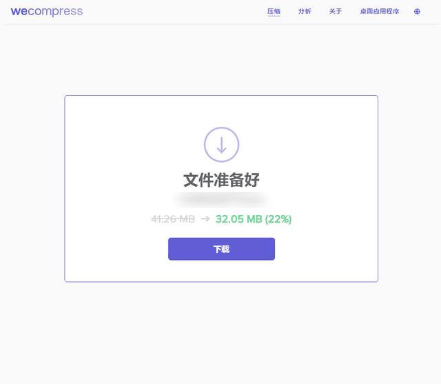 免费下载压缩软件_(免费压缩软件app)