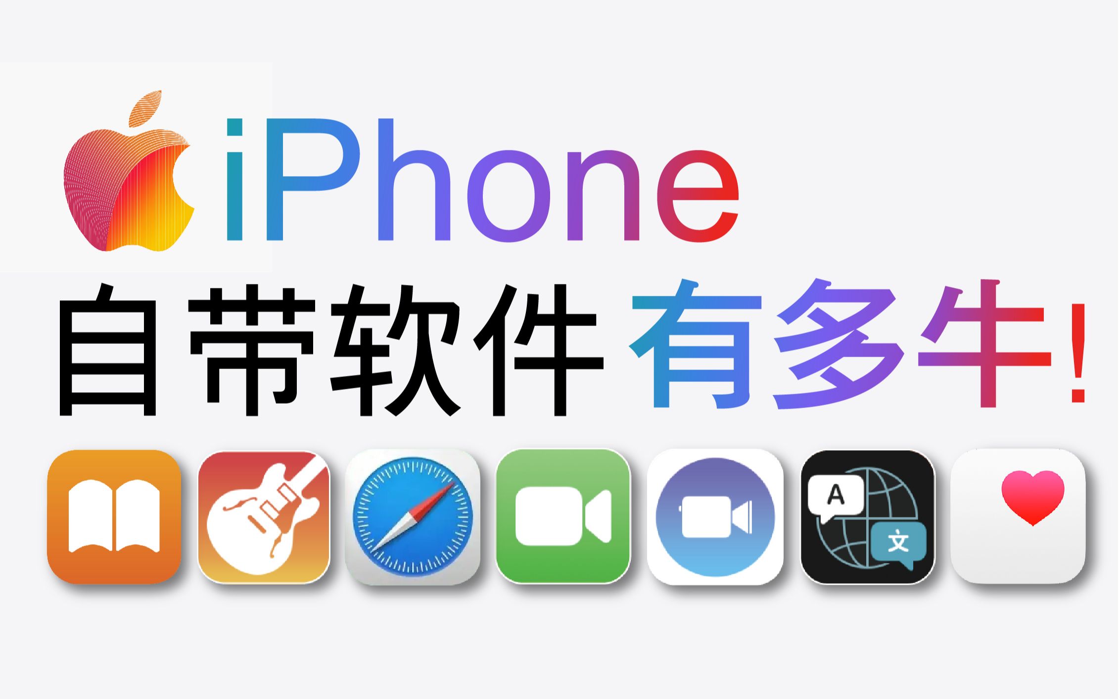 装机必备软件ios-(iphone装机必备app)