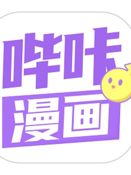 哔咔安卓下载_(哔咔哔咔网页版)