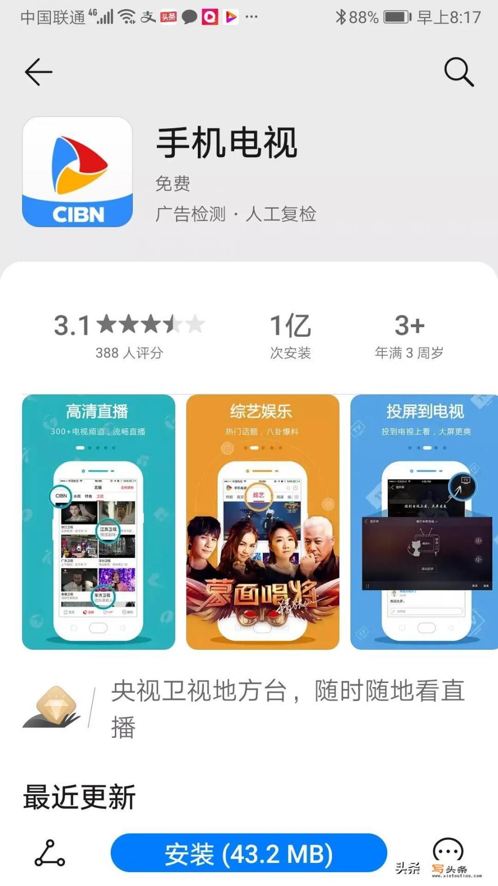 下载手机电视高清直播_(下载手机电视高清直播7,2,5版本)