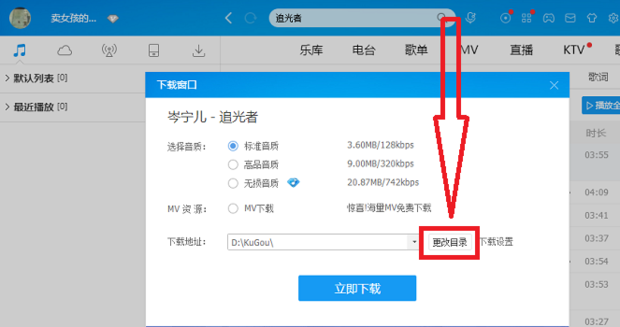 手机如何下载音乐到u盘_(手机如何下载音乐到u盘视频教程)